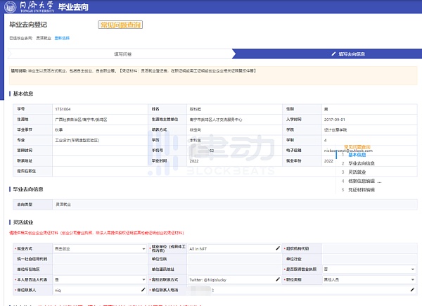 
      NFT巨鲸大起底 暴富神话如何练成？