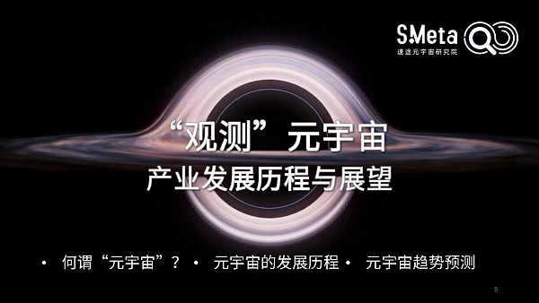 
      2022元宇宙产业发展趋势报告:元宇宙的四大特性