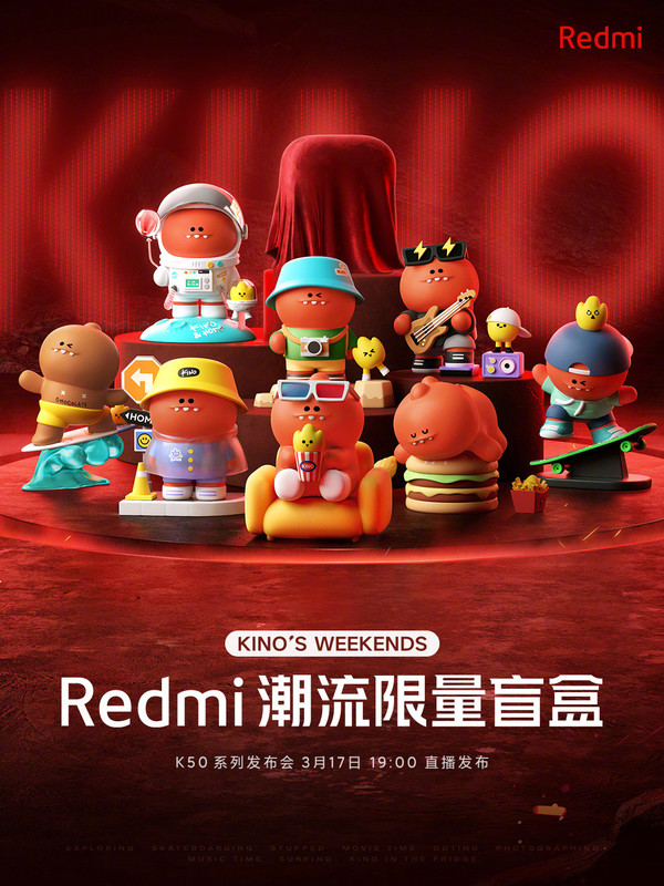 Redmi首款潮流盲盒