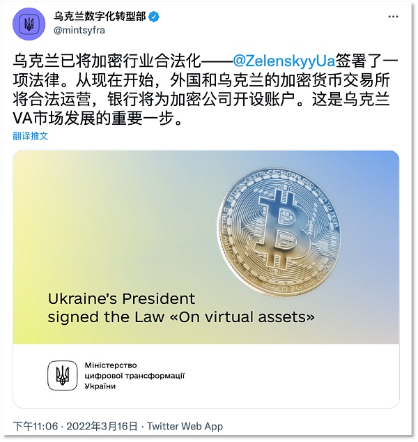 
      乌克兰实现加密行业合法化