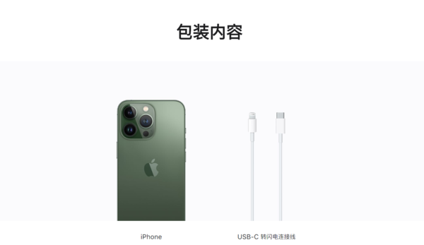 当前iPhone包装清单