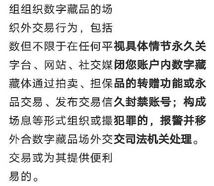 
      最严重可永久封禁账号 如何看待鲸探加强违规行为打击力度？