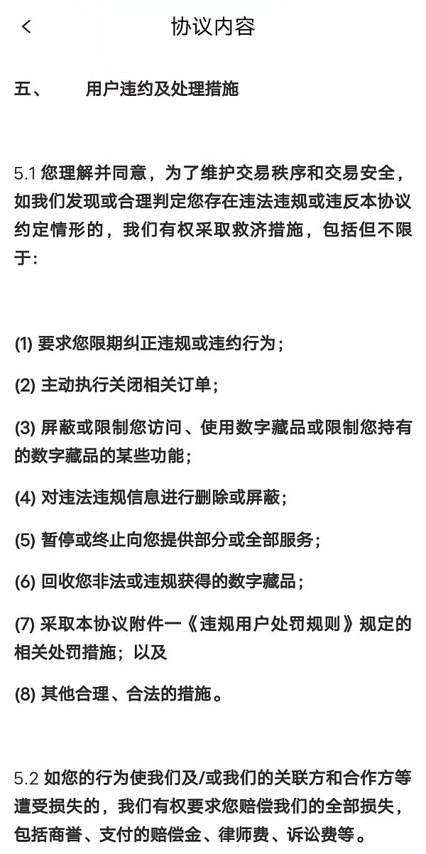 
      最严重可永久封禁账号 如何看待鲸探加强违规行为打击力度？