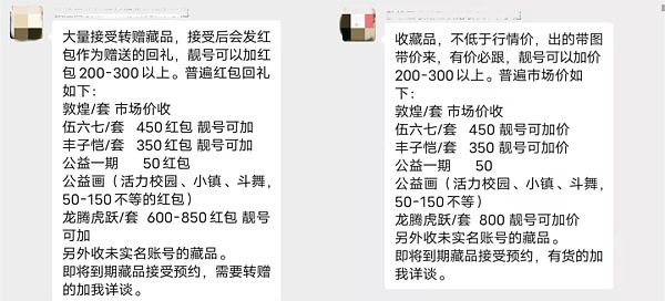 
      最严重可永久封禁账号 如何看待鲸探加强违规行为打击力度？