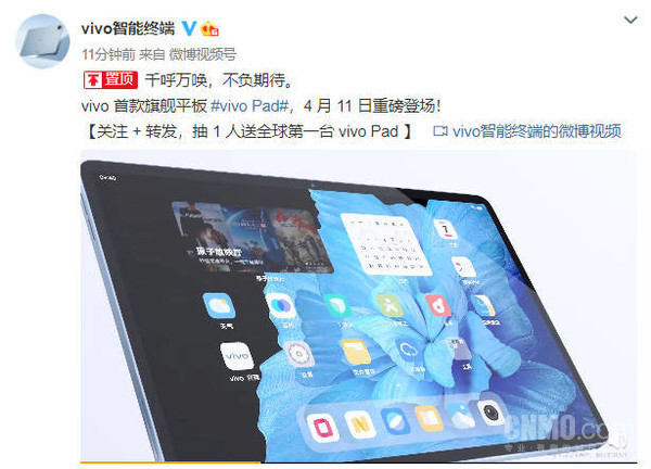 vivo Pad正式官宣