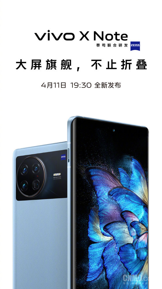 vivo X Note大屏旗舰官宣