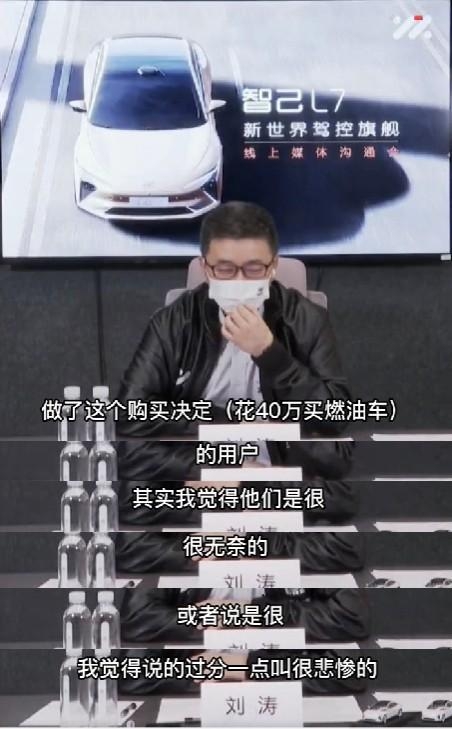 怒怼燃油车？智己CEO刘涛：花40万买BBA的用户很悲惨