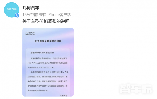 这是一份特殊的购车指南：近期各车企涨价信息超全汇总