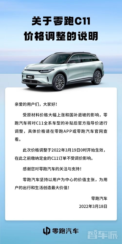 这是一份特殊的购车指南：近期各车企涨价信息超全汇总