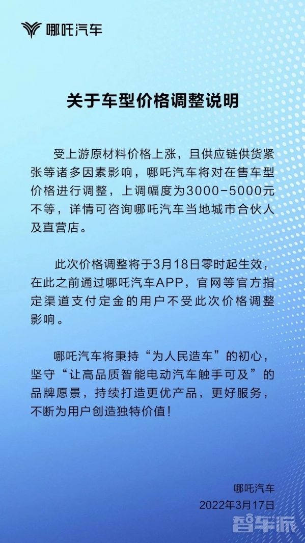 这是一份特殊的购车指南：近期各车企涨价信息超全汇总