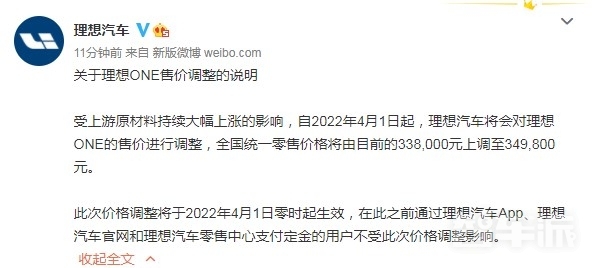 这是一份特殊的购车指南：近期各车企涨价信息超全汇总