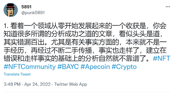 
      一文详解NFT最强玩家BAYC（无聊猿）