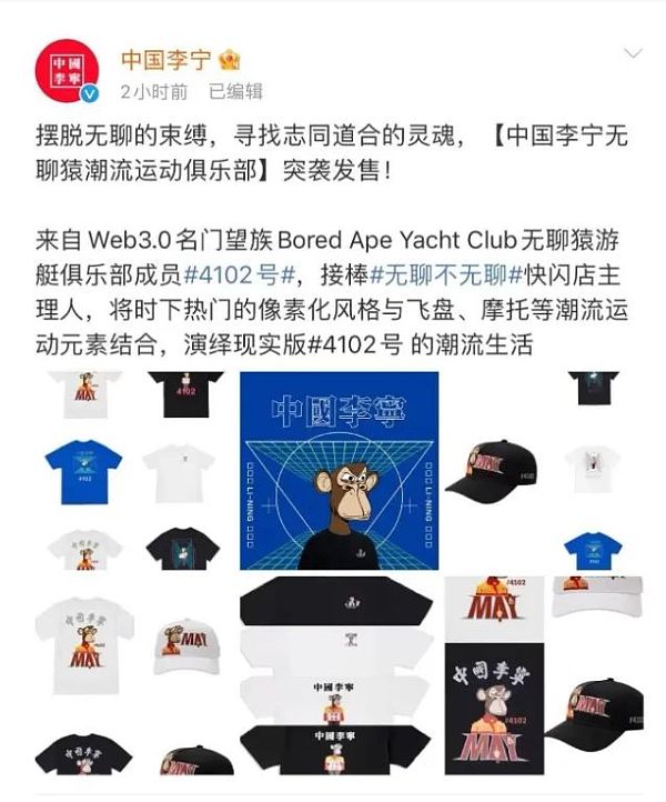 
      BAYC 的成功演变：其背后的品牌价值剖析