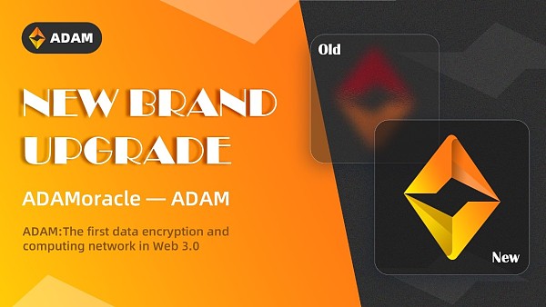 
      ADAMoracle使命达成 项目品牌正式升级为“ADAM”