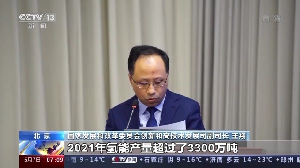 我国氢能产业发展步入快车道 加氢站数量位居世界第一