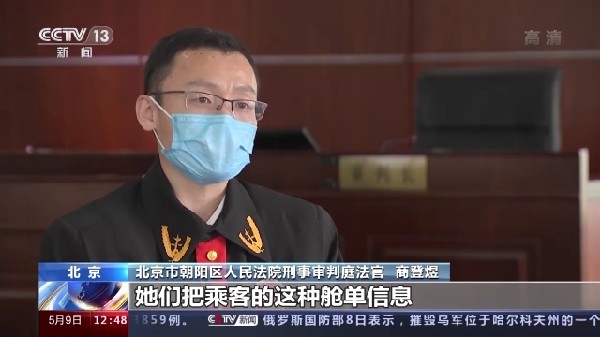 “粉丝”买卖明星航班信息获刑 别再为“爱”违法了