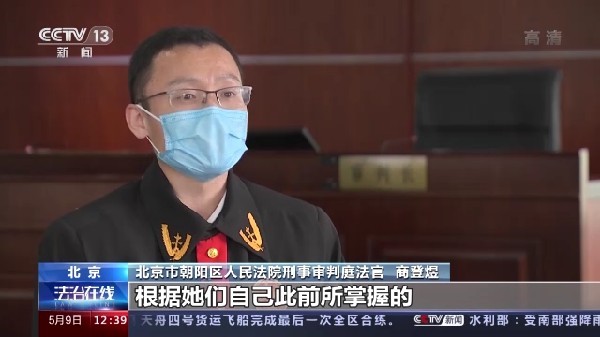 “粉丝”买卖明星航班信息获刑 别再为“爱”违法了