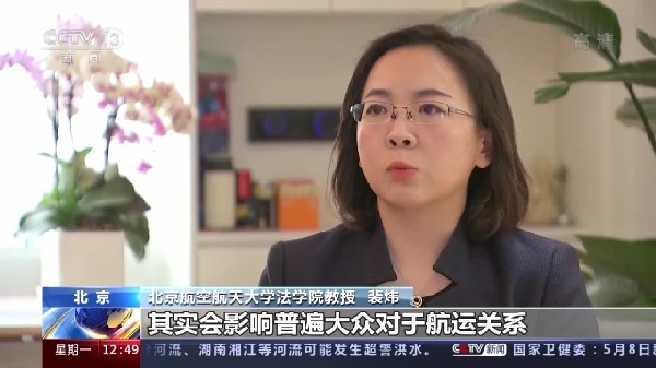 “粉丝”买卖明星航班信息获刑 别再为“爱”违法了