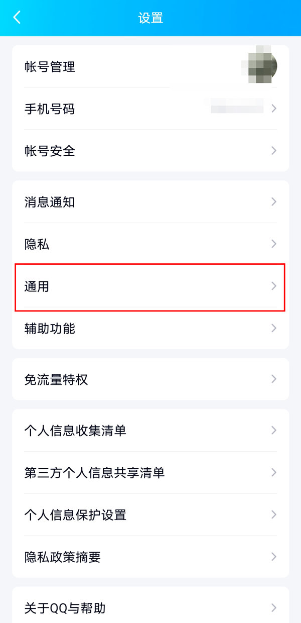 qq图标怎么隐藏和显示