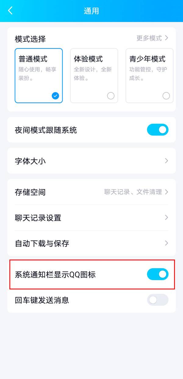 qq图标怎么隐藏和显示