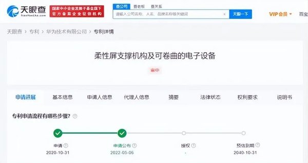 华为卷轴折叠屏曝光-华为卷轴折叠屏最新消息