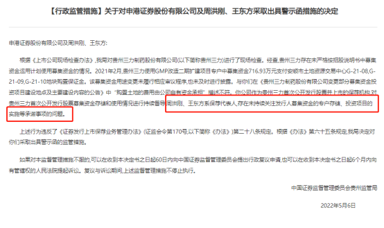 两券商投行业务违规遭罚！今年来投行罚单数量占行业罚单总数超四成