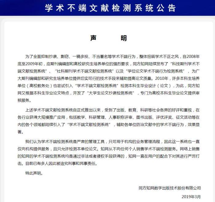 起诉知网的高校教师：为什么说知网应向个人开放查重