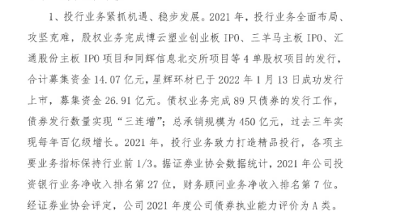 两券商投行业务违规遭罚！今年来投行罚单数量占行业罚单总数超四成