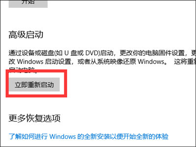 怎么进入安全模式电脑win10