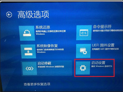 怎么进入安全模式电脑win10