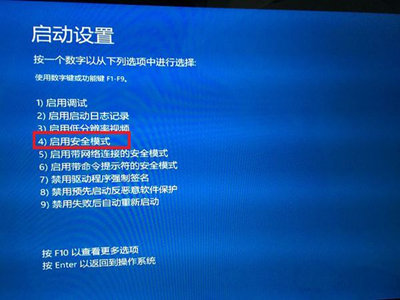 怎么进入安全模式电脑win10