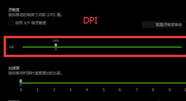 雷蛇鼠标怎么调dpi