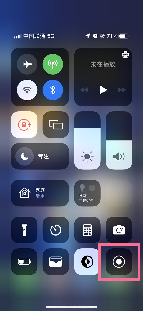 iphone录屏在哪