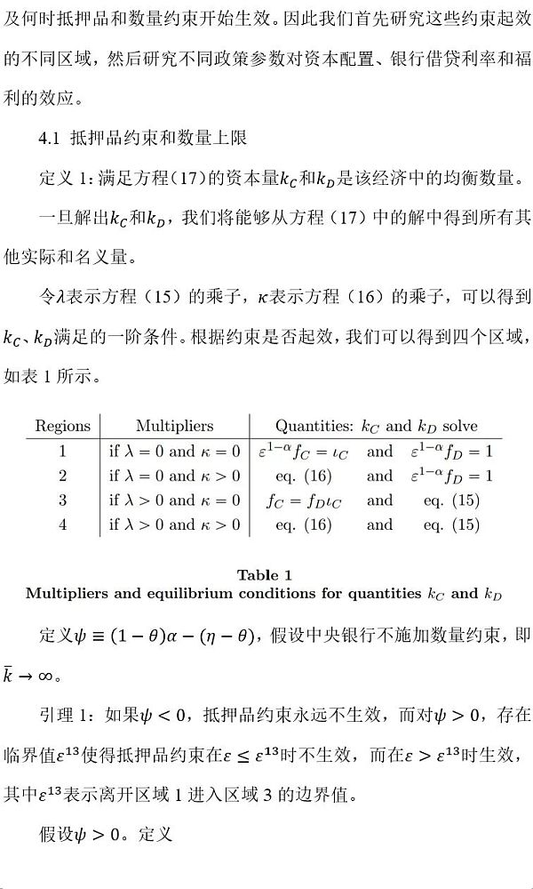 
      央行数字货币设计的统一框架