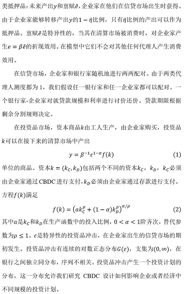 
      央行数字货币设计的统一框架