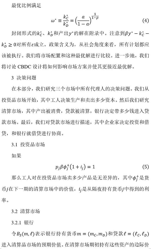 
      央行数字货币设计的统一框架