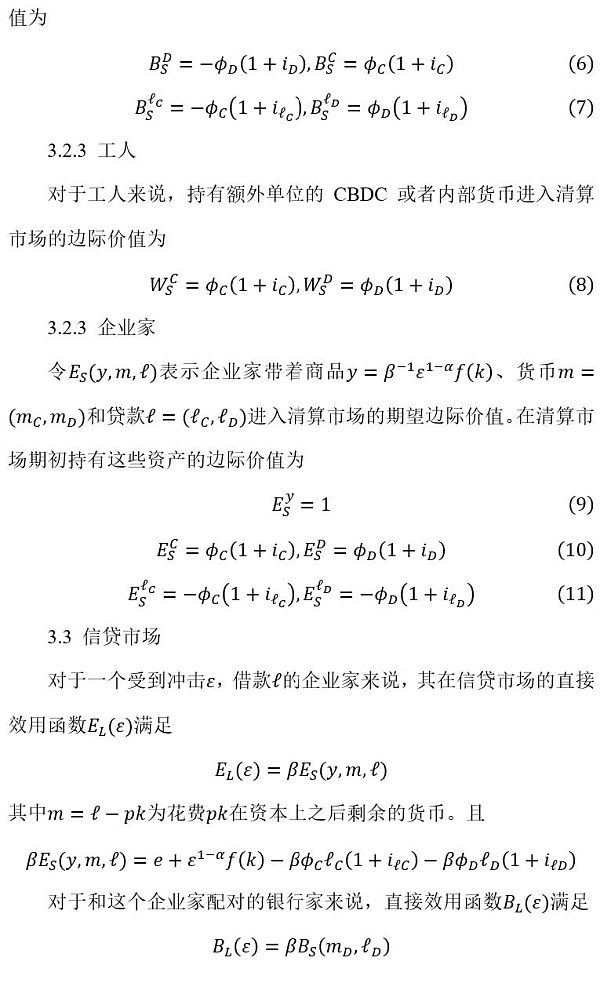 
      央行数字货币设计的统一框架