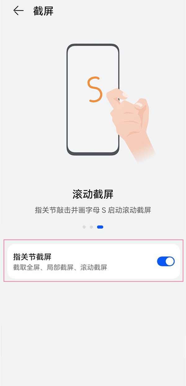 华为mate30怎么截屏的4种方法