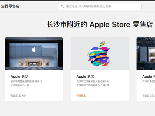苹果手机店附近位置怎么看