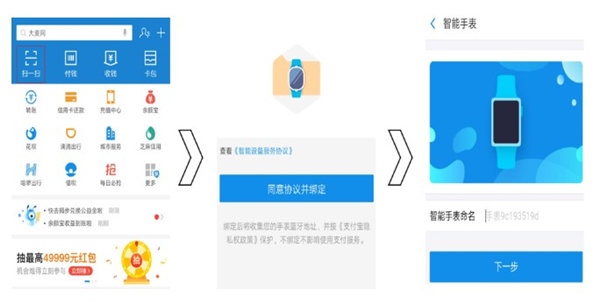 华为手环7怎么绑定支付宝