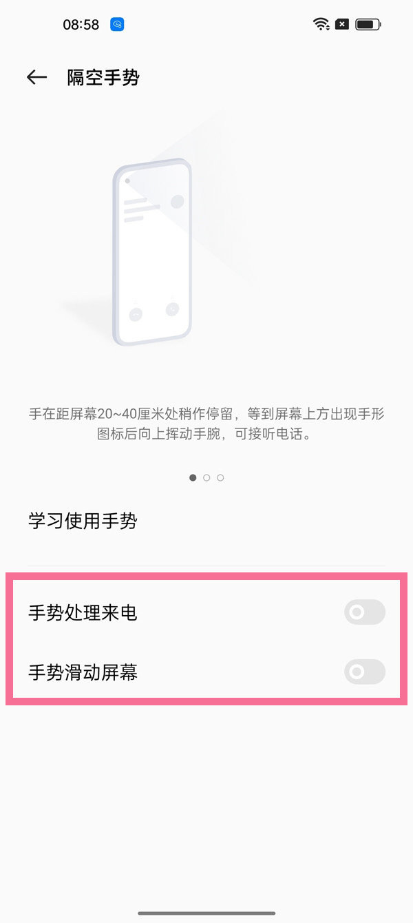 oppo隔空手势怎么开启