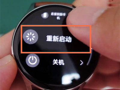华为GT3怎么重启-华为GT3重启步骤