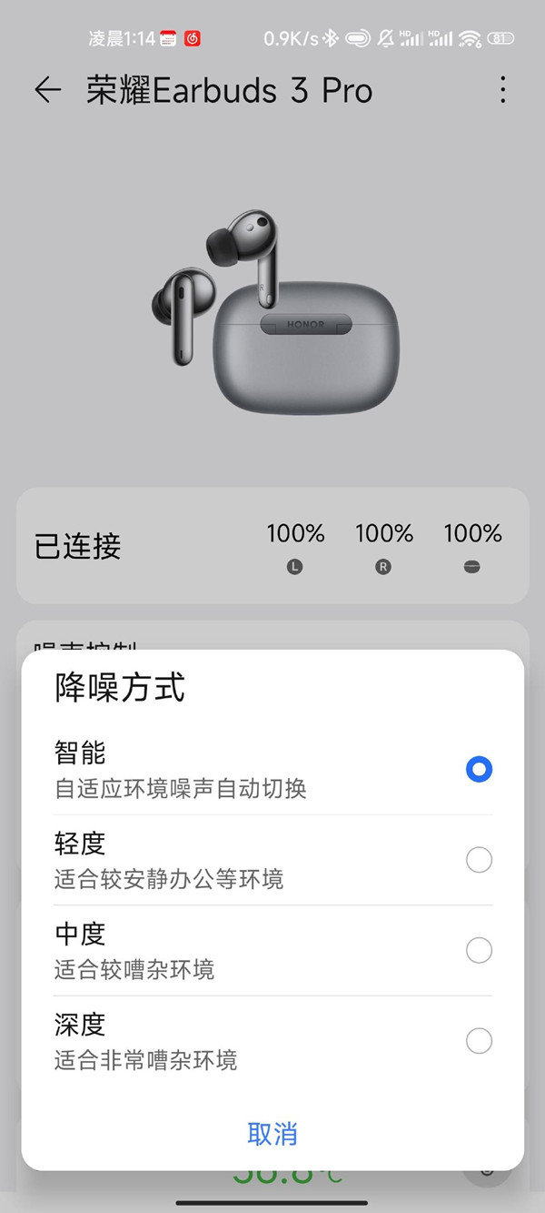 荣耀earbuds3pro降噪多少db