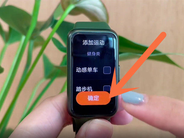 华为手环7怎么添加运动模式