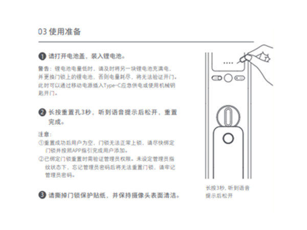 小米人脸识别智能门锁X说明书使用操作指南