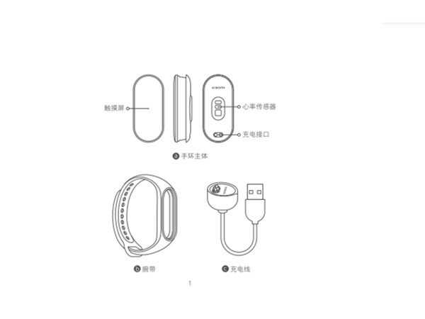 小米手环7说明书-小米手环7使用指南