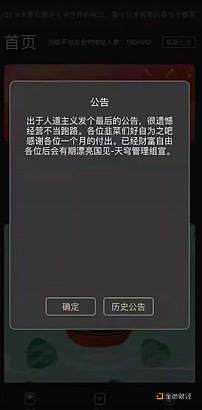 
      天穹数藏澄清“跑路” 数字藏品监管待补缺 三协会曾预警NFT金融风险