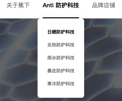 蕉下控股IPO分析：营销费用蚕食利润 科技含量到底如何？