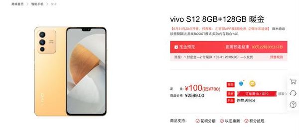 vivoS15和vivoS12哪个好-vivoS15和vivoS12参数对比