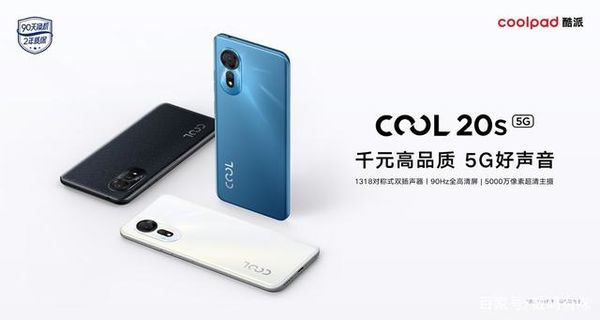 酷派COOL20s处理器是什么-酷派COOL20s搭载了哪款处理器